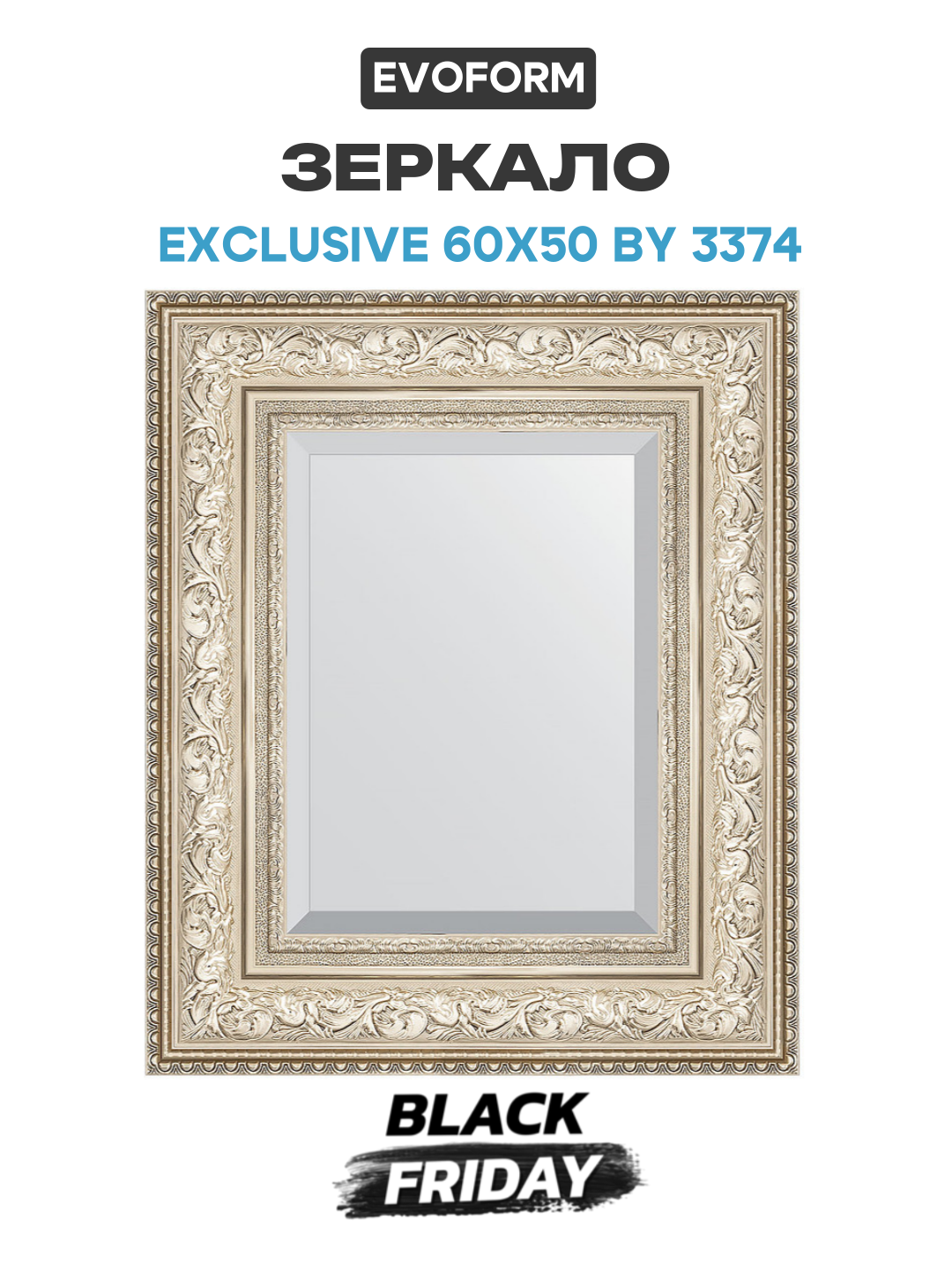 Зеркало Evoform Exclusive 60х50 BY 3374 с фацетом в багетной раме - Виньетка серебро 109 мм стекло серый