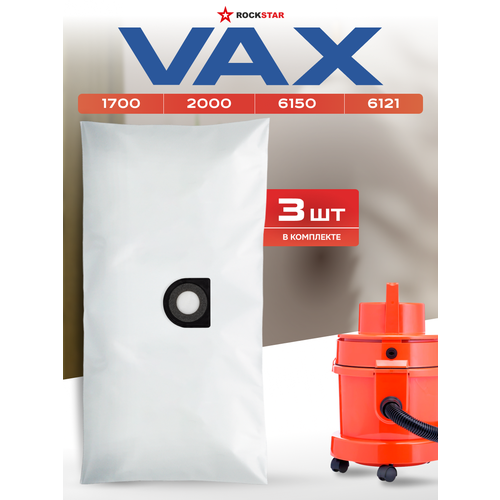 Мешки для пылесоса VAX 6150/6121, пылесборники одноразовые Н12, большая упаковка - 6 шт