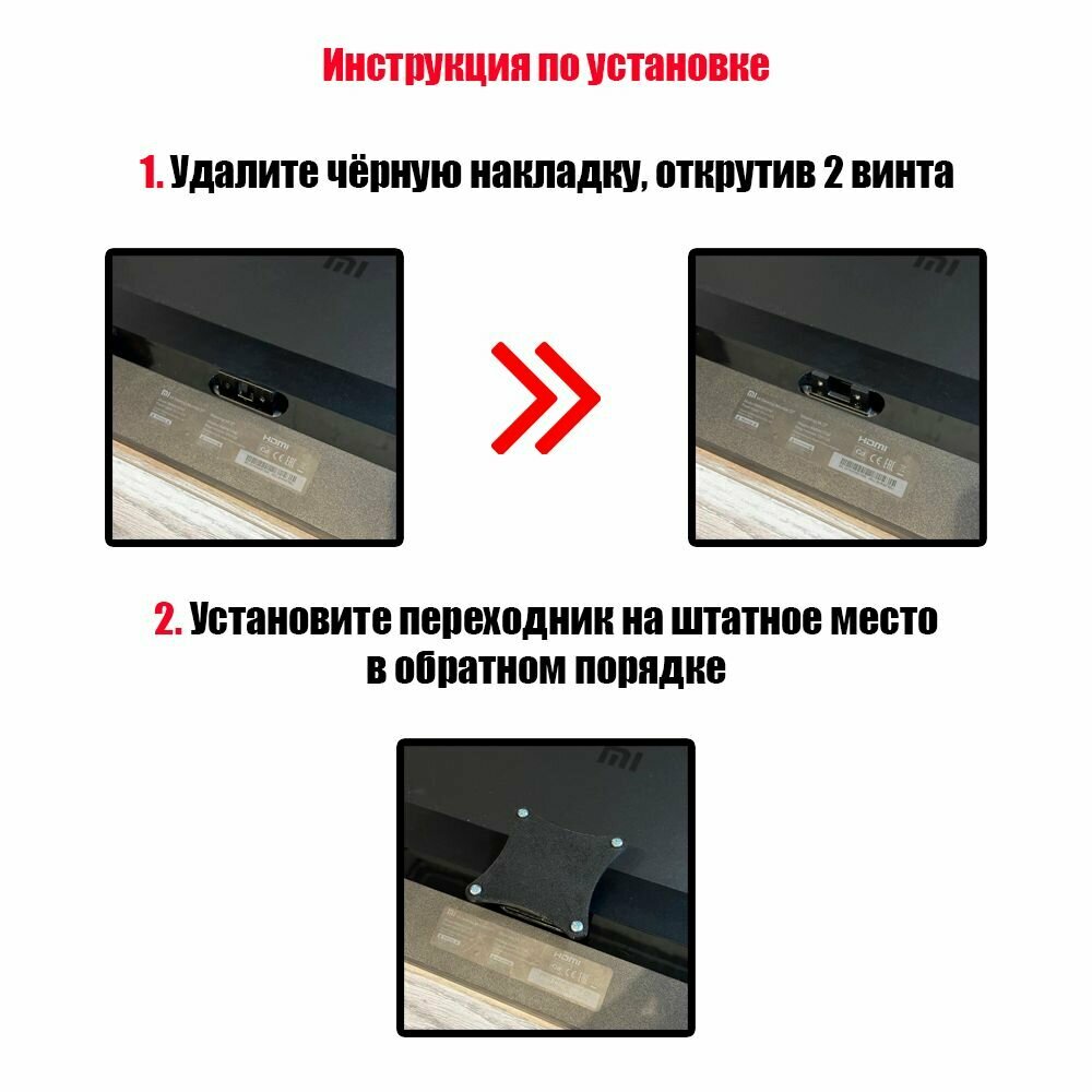 Моноблоки Xiaomi Адаптер кронштейна VESA для Xiaomi Mi Desktop Monitor 27