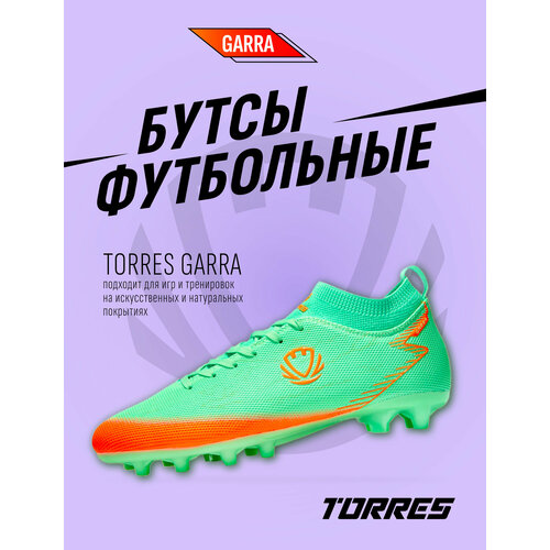 фото Бутсы torres, размер 37, оранжевый, голубой