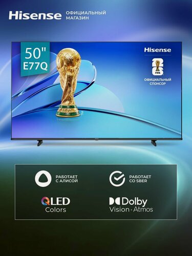 Изображение товара Телевизор Hisense 50E77Q 50 дюймов Смарт ТВ 4К телевизор е77q qled