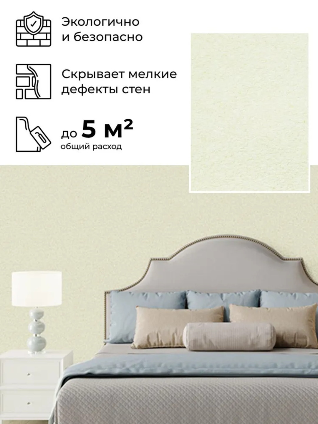 Жидкие обои SILK PLASTER "Мастер Силк 111", светло-желтый, 0,7 кг