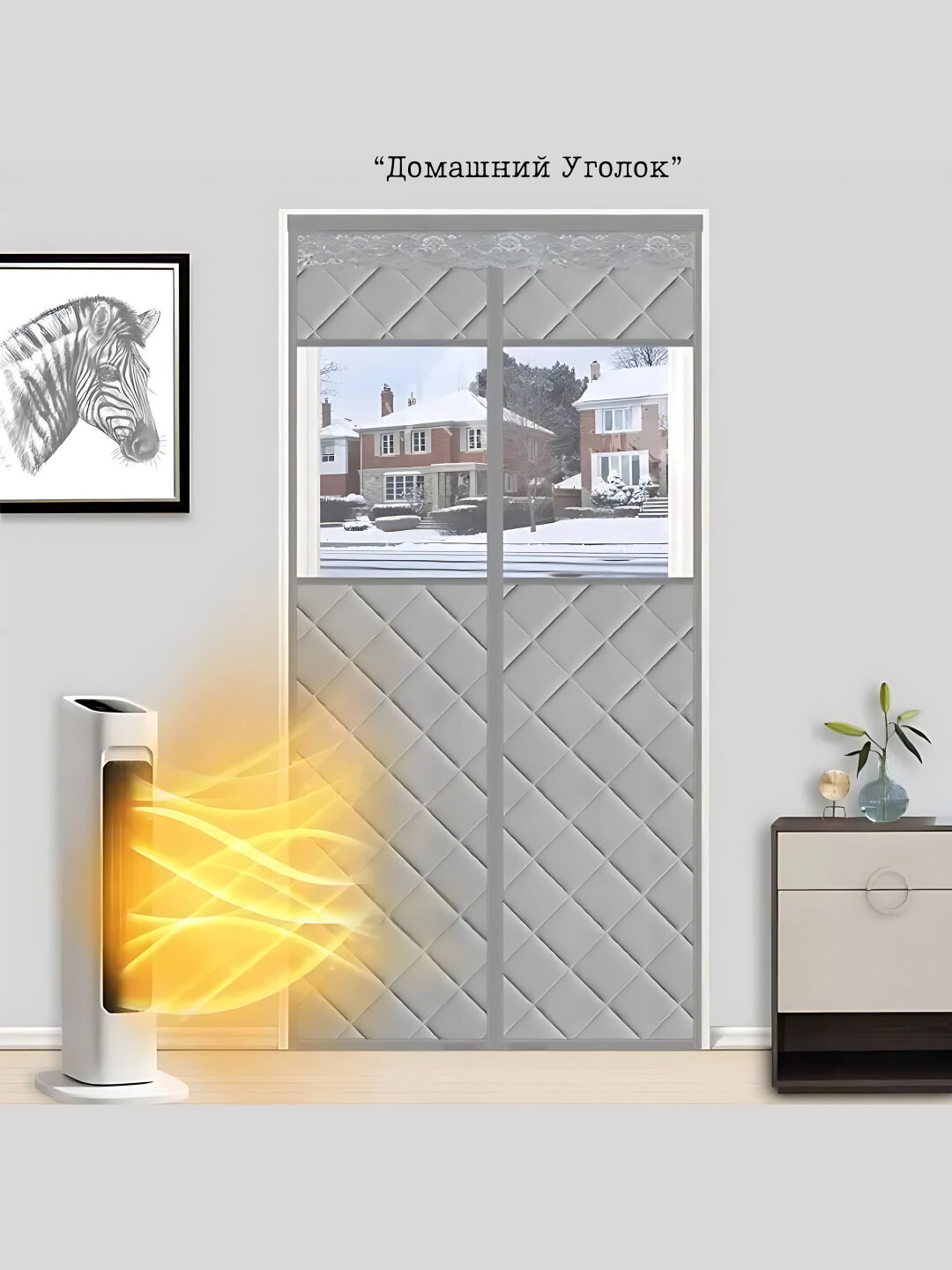 Тёплая магнитная штора для двери, на липучке, защита от холода и сквозняков, 120Х210