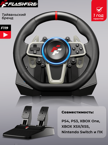Изображение товара Игровой комплект руль + педали FLASHFIRE F119 Black, виброотдача