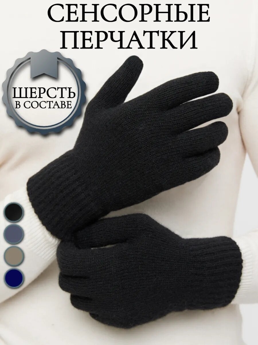 Перчатки l для мужчин