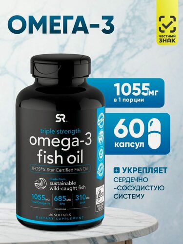 Изображение товара Omega 3-Sports Research, 60 капсул, нейтральный вкус, для сердца, кожи, волос, ногтей