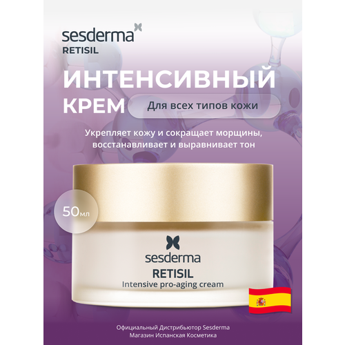 фото Антивозрастной крем для лица интенсивный на каждый день, retisil 50 мл sesderma
