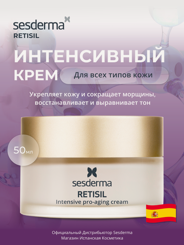 Изображение товара Sesderma RETISIL Крем pro-aging интенсивного действия, 50 мл