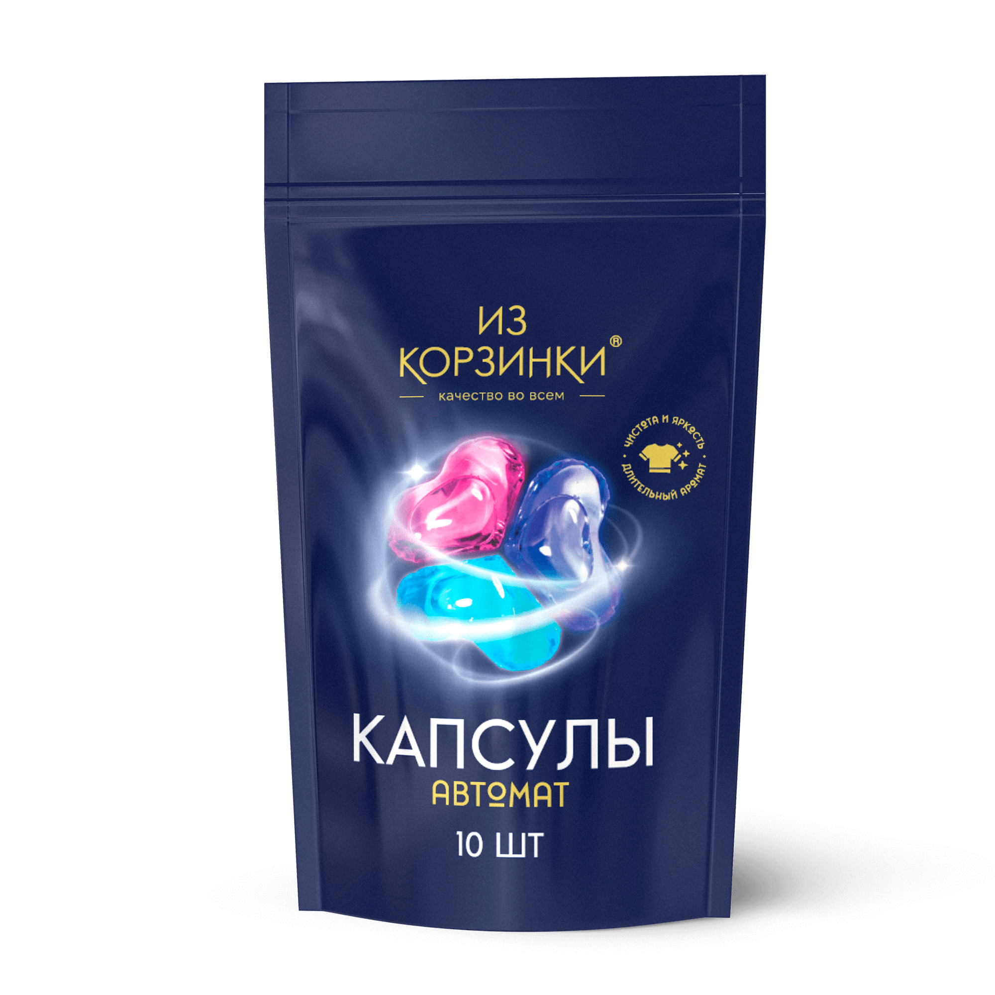 Капсулы для стирки Iz Korzinki, 10 шт