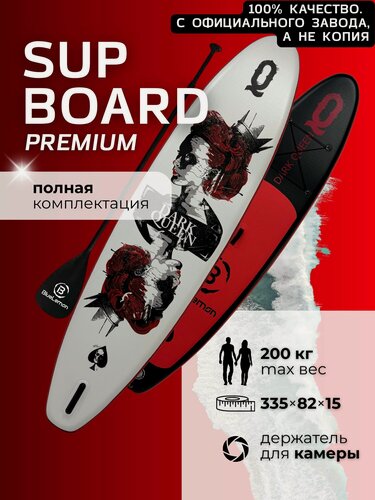 Изображение товара Сапборд GQ RQ335 Dark Queen, двухслойный надувной 200 кг доска для плавания