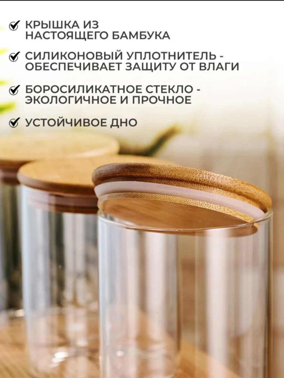 Банки для хранения полукруглые, прозрачные, с крышкой, 1,5 л — фото 1