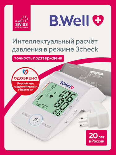 Изображение товара Тонометр автоматический для измерения давления B.Well MED-55 с адаптером и универсальной анатомичной манжетой 22-42 см