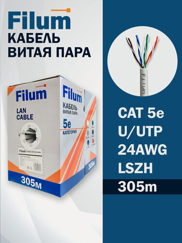 Изображение товара Кабель витая пара U/UTP 5e кат. 4 пары Filum, чистая медь, коробка 305 м, LSZH, серый