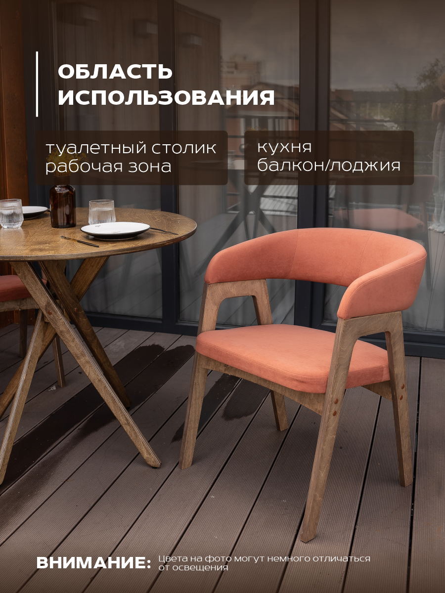 Стулья ZASIDELIS "Kaif" мягкие для кухни дома и офиса, из велюра, терракотовый 2 шт — фото 20
