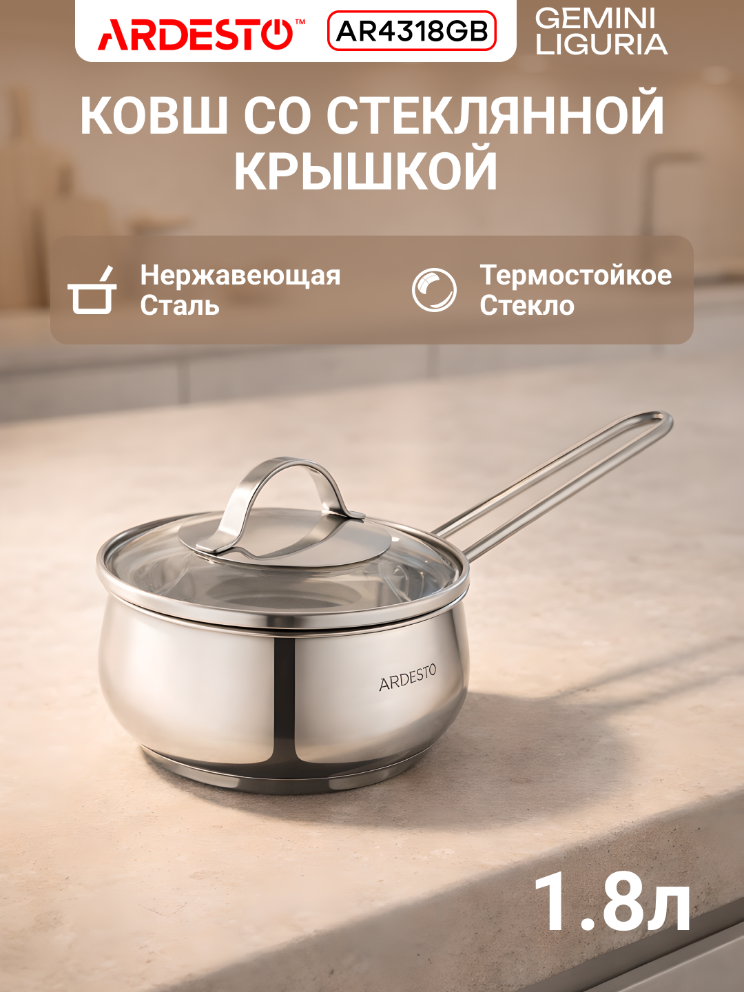 ARDESTO Gemini Liguria shisha qopqoqli cho‘mich, 1.8litr, zanglamaydigan po‘lat AR4318GB