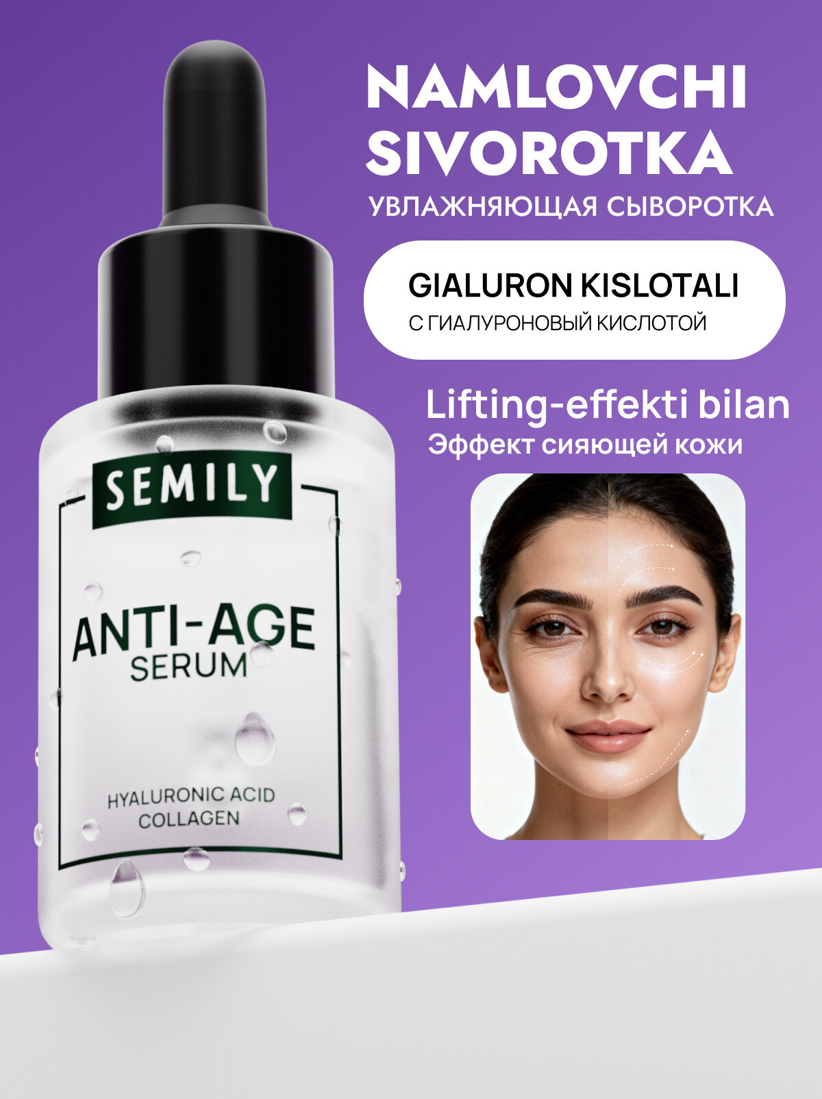 Сыворотка для лица SEMILY против акне, морщин, антивозрастная, увлажняющая, 30 мл - Зеленый