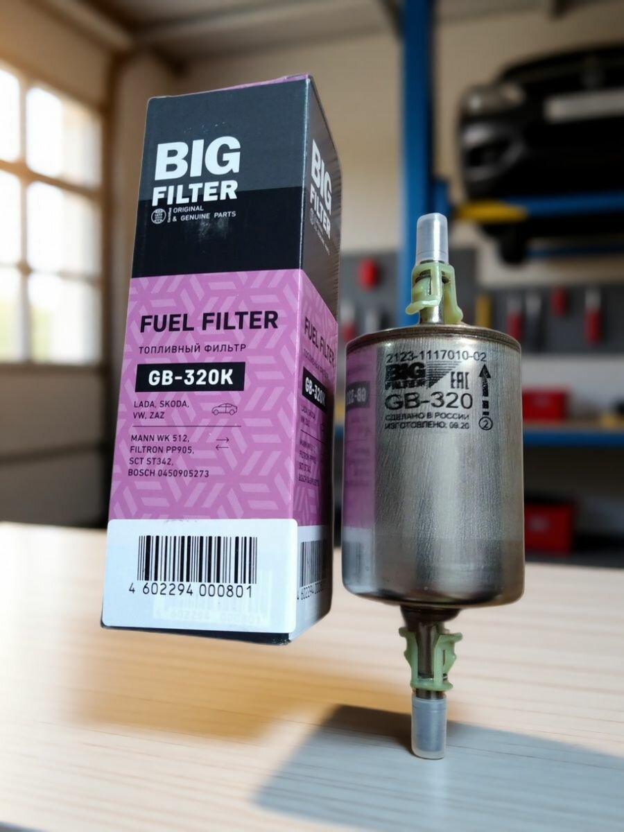 Фильтр топливный BIG FILTER GB-320К для Granta, Kalina, Priora, Niva Legend, Niva Travel ВАЗ 2110-2112 нержавейка с клипсами