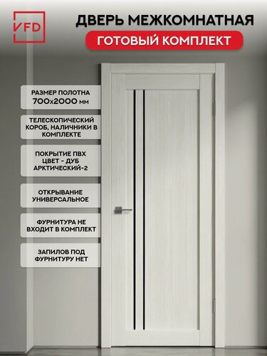 Изображение товара Дверь межкомнатная комплект с коробом и наличниками Атум Про 33 700*2000 Дуб арктический-2 (Лакобель черный)