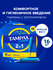 Женские Гигиенические тампоны с аппликатором TAMPAX Compak Regula...