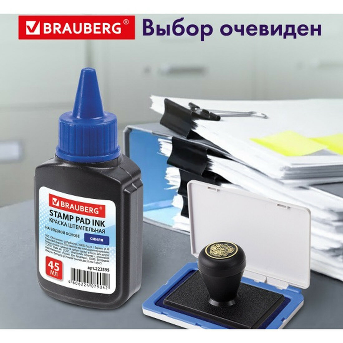 Краска штемпельная Brauberg , синяя, 45 мл, на водной основе, 223595