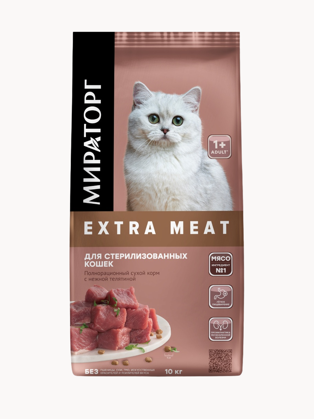 Сухой корм Мираторг Extra Meat для стерилизованных кошек  с телятиной  10кг