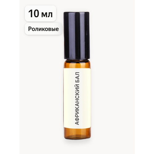 фото Масляные духи aromako "африканский бал", унисекс, роликовый флакон, 10мл