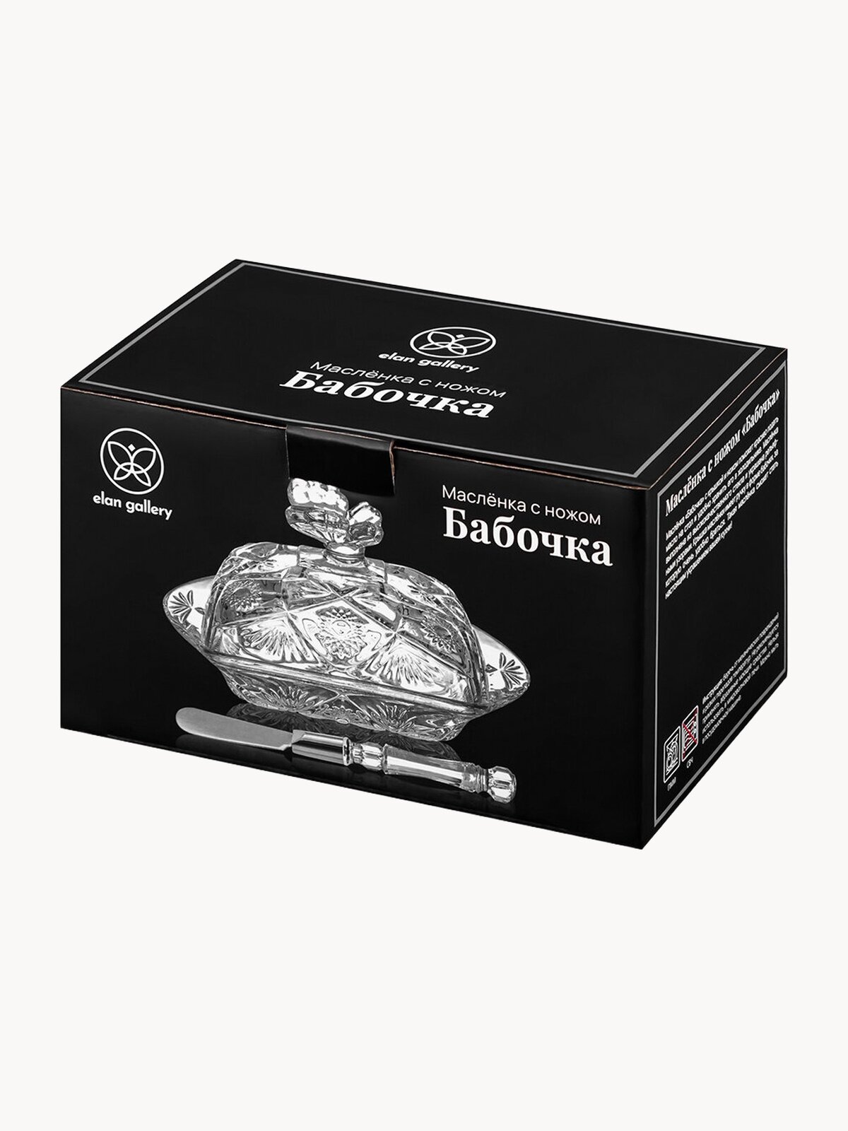 Масленка с ножом для сливочного масла Elan Gallery "Бабочка", 17,3х11х9,7 см, Масленица