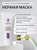 Ночная крем-маска с эффектом биоревитализации