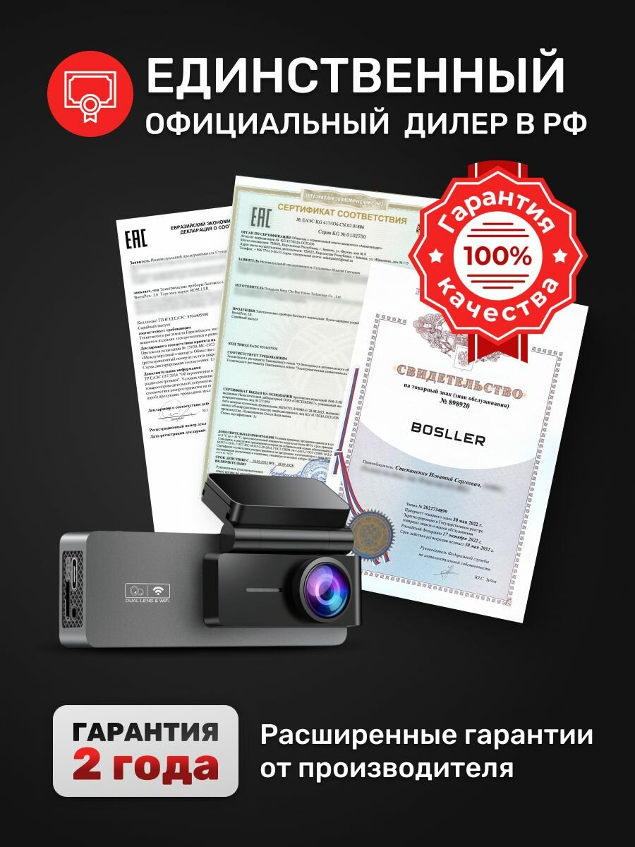 Видеорегистратор автомобильный BOSLLER Falcon Vision G5 с двумя камерами 4K , wi-fi , флешкой , датчиком удара и ночной съемкой — фото 1