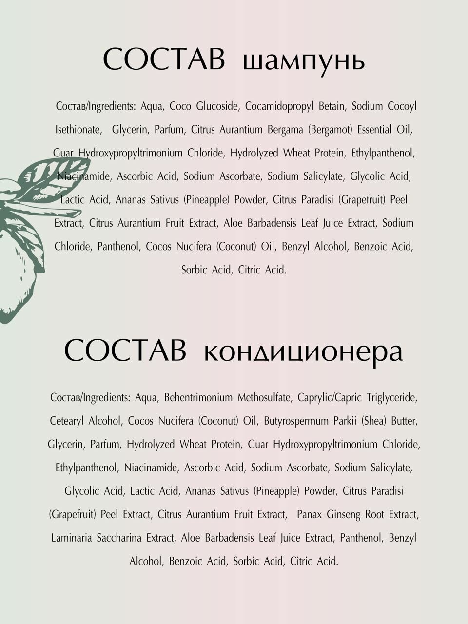 PRO Кудри - Набор для вьющихся и кудрявых волос, Кондиционер и шампунь без сульфатов, 100мл, travel формат — фото 1