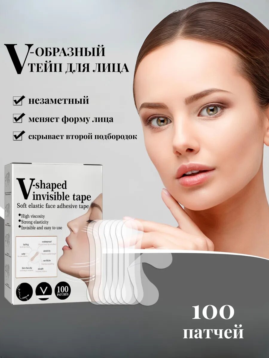Кинезио тейп для лица от морщин