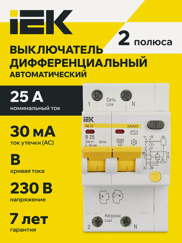 Изображение товара Дифференциальный автоматический выключатель IEK АД12 2Р B25 30мА, 25А, 230В, 4.5кА, IP20