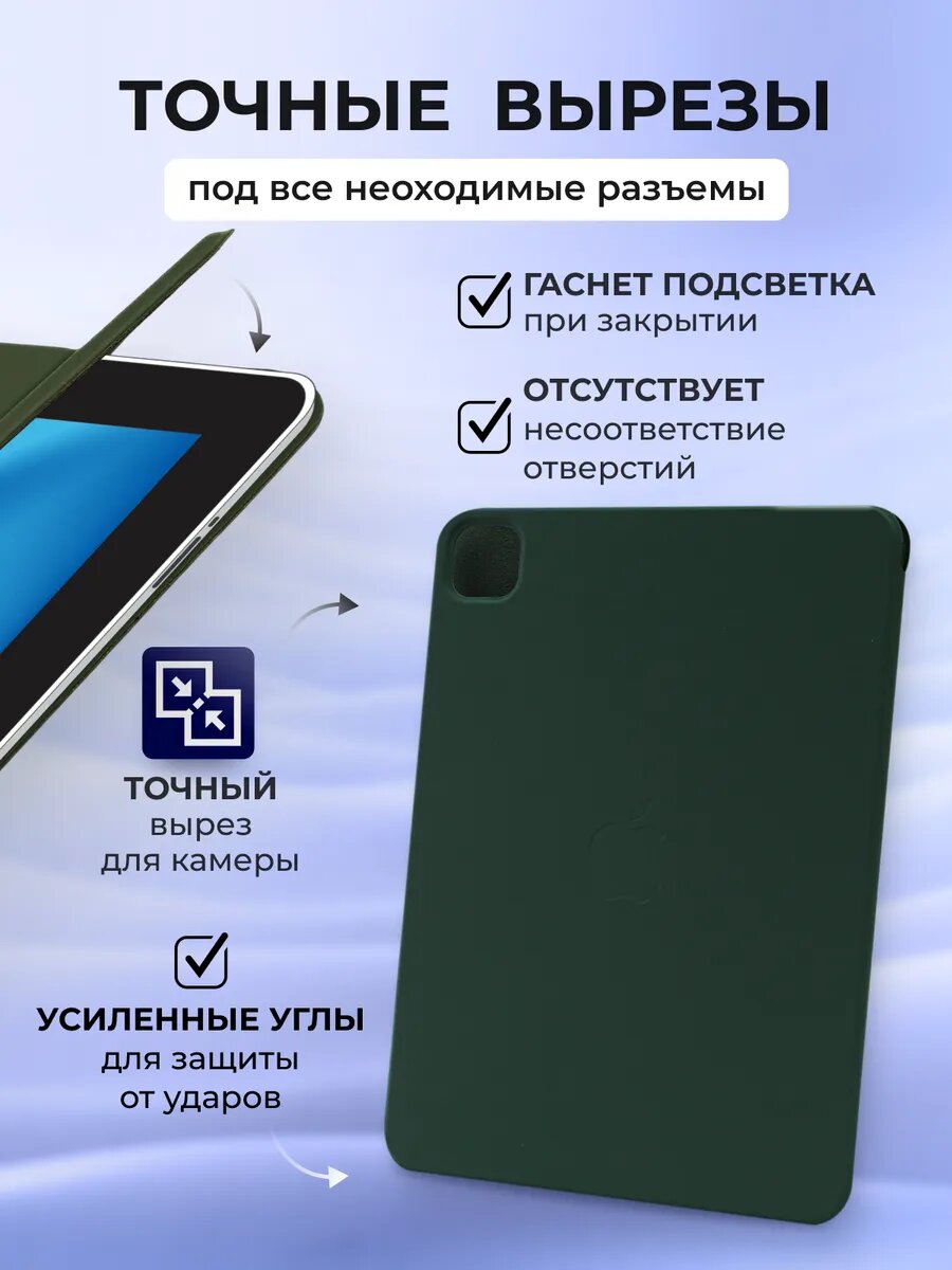 Чехол Smart Folio, для iPad Pro 11 2024 M4, магнитный, soft touch покрытие, темно-зеленый — фото 1