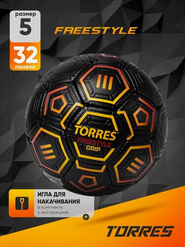 Изображение товара Мяч футбольный TORRES Freestyle Grip F323765, размер 5
