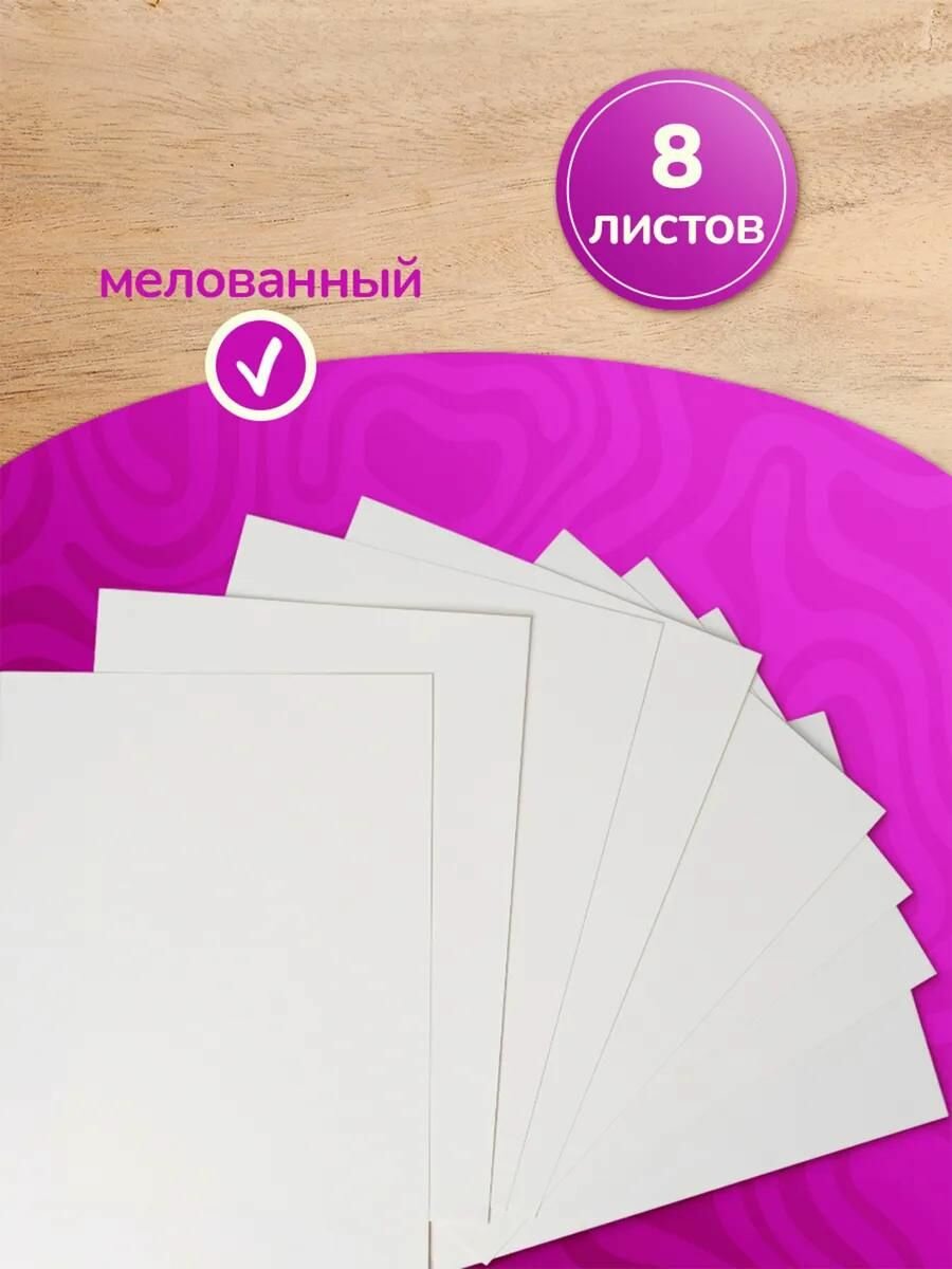 Картон белый А4 8 листов двухсторонний мелованный для школы и творчества — фото 1