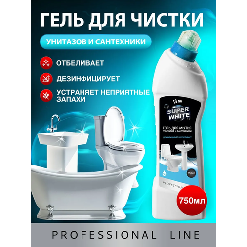 Гель для мытья унитазов и сантехники. Средство от ржавчины и известкового налёта, антикальций NG128 750мл