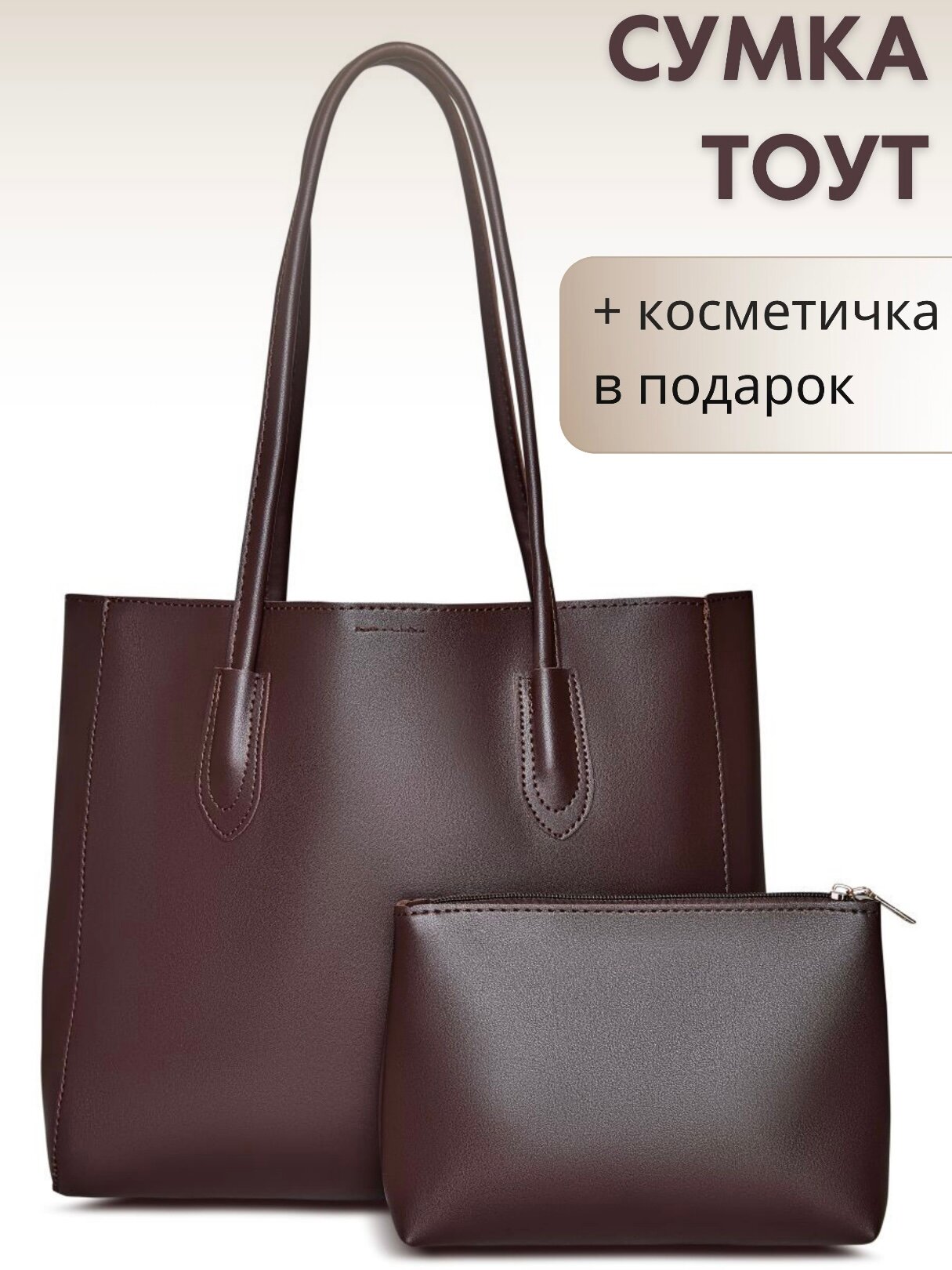 Сумка тоут M.Secret