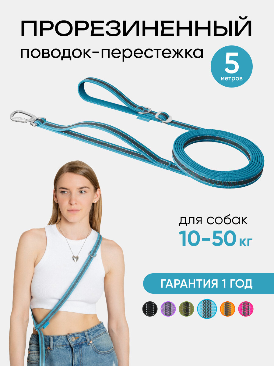 Поводок PRO COMFORT, для крупных и средних собак, 5м, голубой