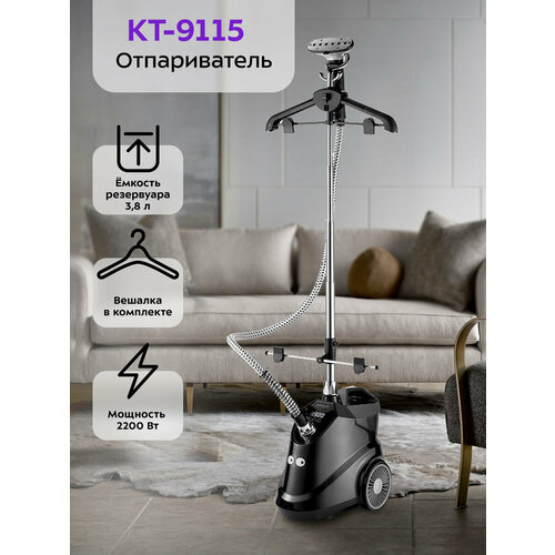 Отпариватель Kitfort КТ-9115