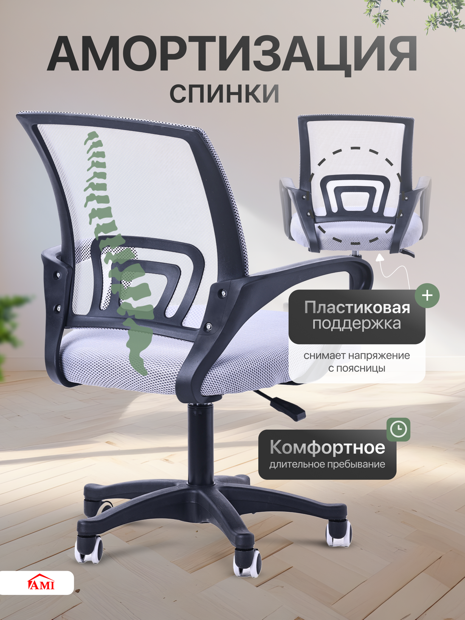 Кресло компьютерное офисное Vinseto, стул компьютерный для школьника детский игровой, серый, дышащая сетка, Ами МЕБЕЛЬ — фото 1