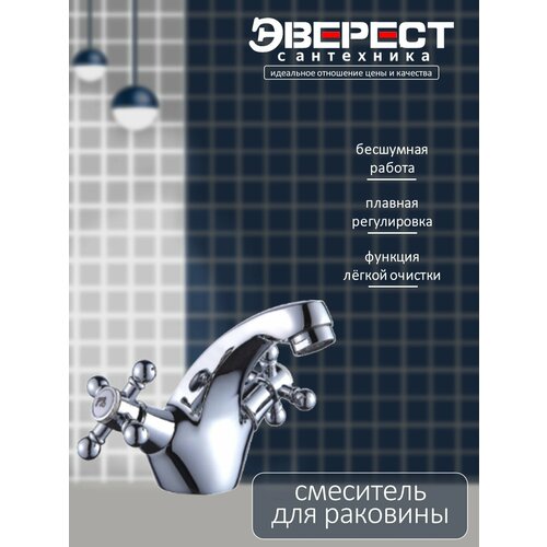 фото Смеситель на раковину эверест b10-333 с монолитным изливом, керамические кран-буксы, хром, крепление шпилька