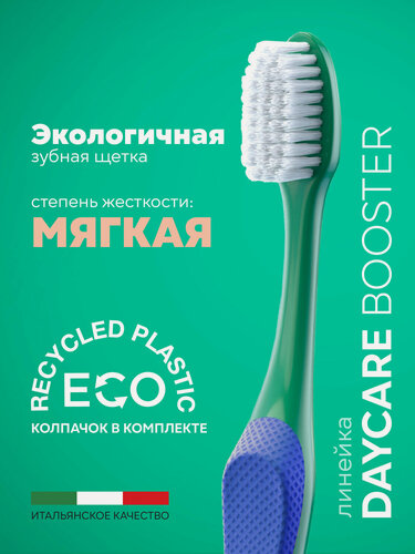Изображение товара Зубная щетка мягкая CURASEPT DAYCARE ECO Soft + защитный колпачок, Курасепт, Италия, зеленый-синий