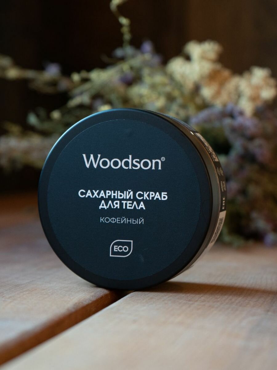 Скраб для тела сахарный кофейный — фото 1