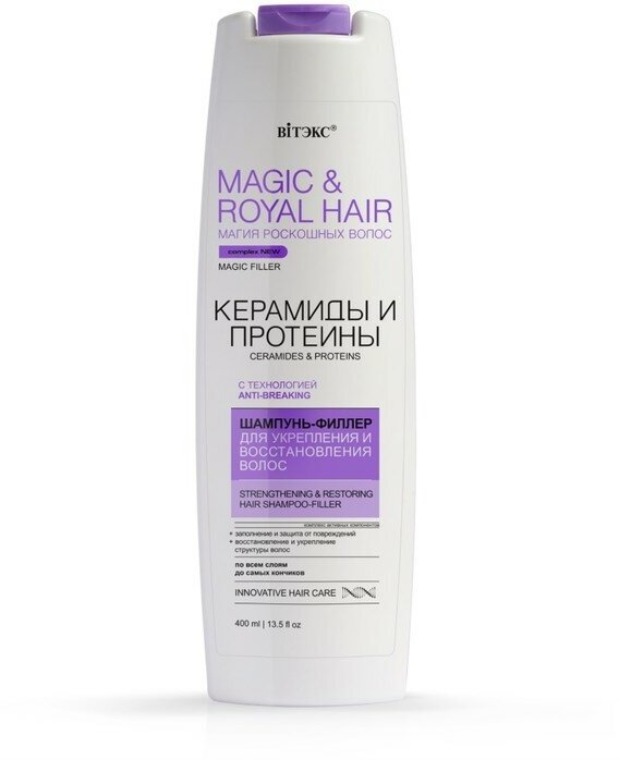 Шампунь-филлер для волос Витэкс M&R Hair, для укрепления и восстановления, 400 мл