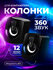 Колонки для компьютера Comperberg 2.0, USB, чёрные, мини-акустика...