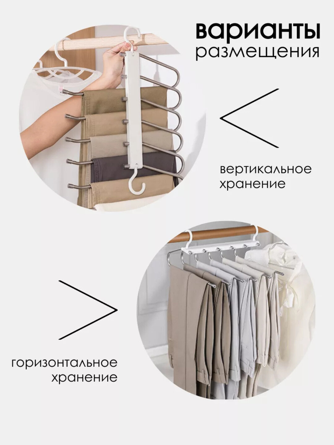 Вешалка-трансформер, многофункциональная, 6 в 1, для одежды, для брюк — фото 1