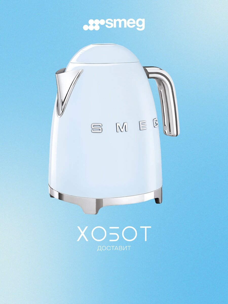 Чайник SMEG KLF03PBEU