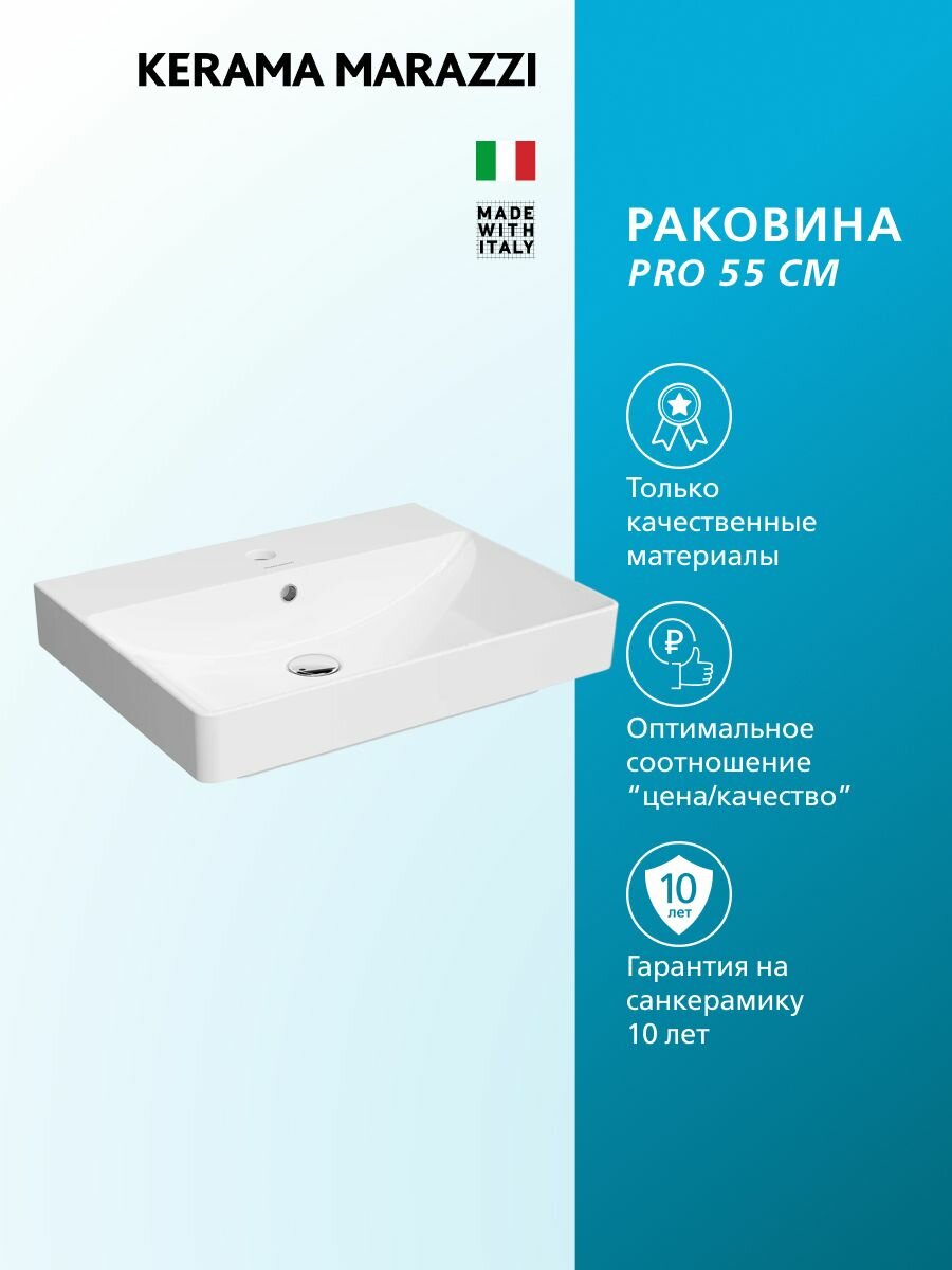 Раковина KERAMA MARAZZI PRO 55 см мебельная подвесная белая глянцевая