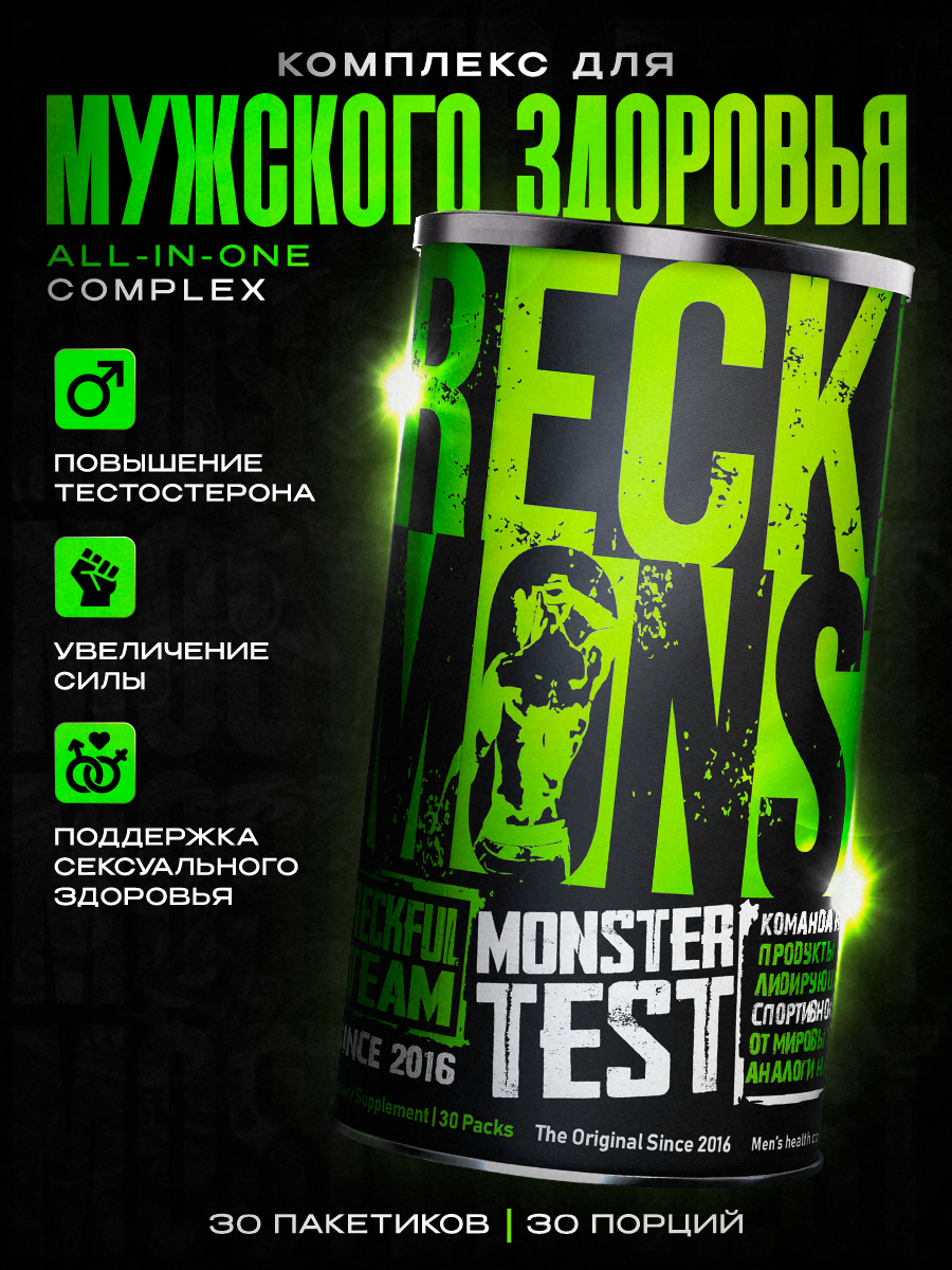Бустер тестостерона Reckful "Monster Test", для повышения уровня тестостерона, 30 капсул