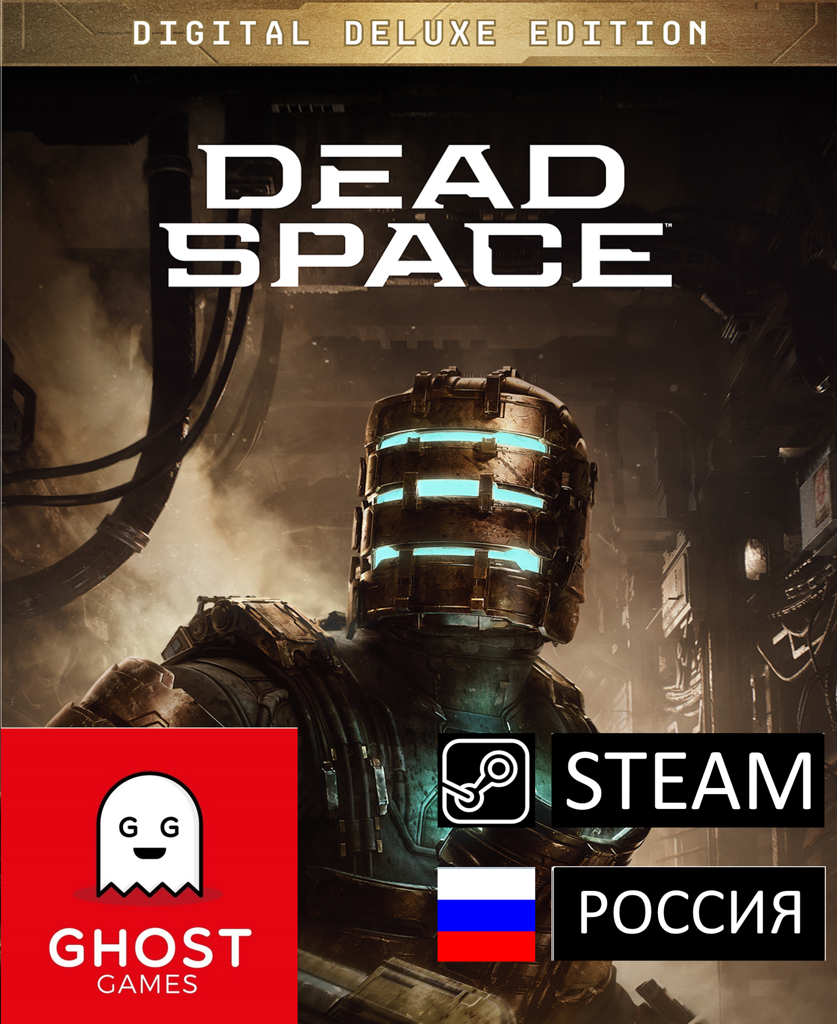 Игра Dead Space Digital Deluxe Edition, цифровой код для PC(ПК), Английский язык . Steam подарок Россия